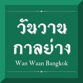 Shop Logo